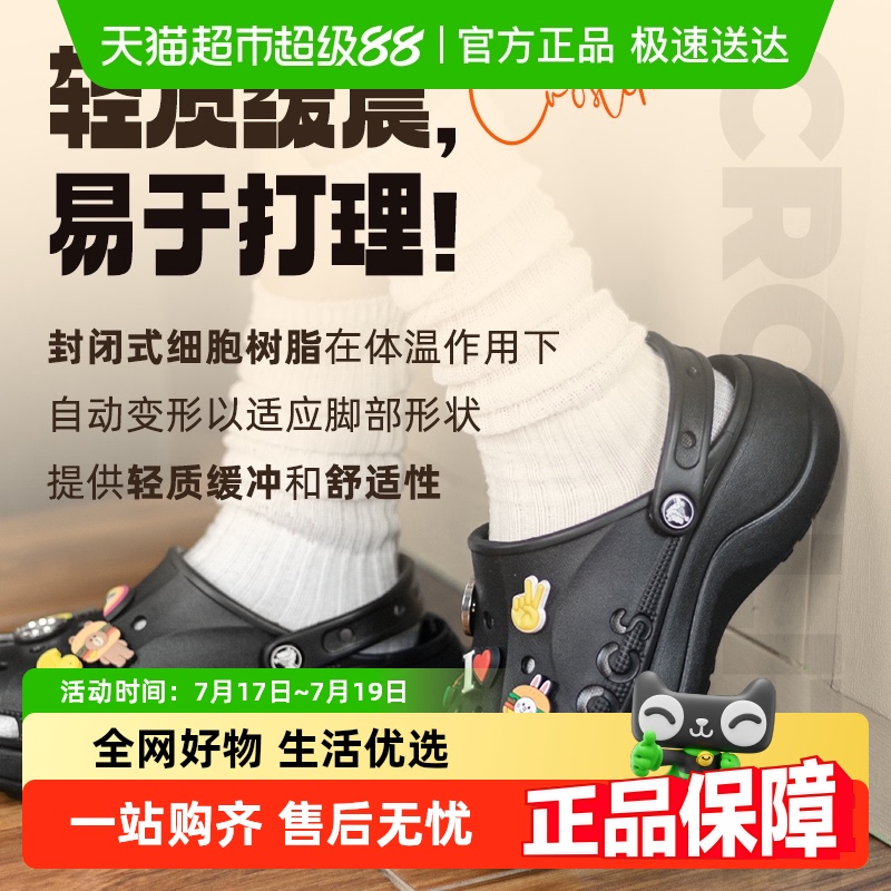 卡骆驰贝雅云彩Clog女轻便运动鞋