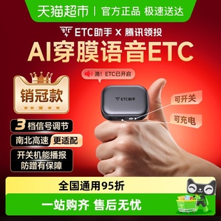 2025灵敏款 迷你智能无卡etc设备全国通用高速汽车etc办理