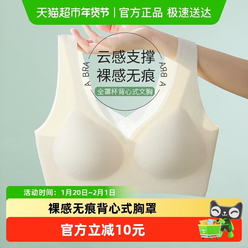 雅黛女士文胸四季薄款无痕隐形小胸聚拢内衣全罩杯运动背心式胸罩,女士内衣/男士内衣/家居服,文胸,淘宝优惠券,粉丝福利购,淘宝优惠卷