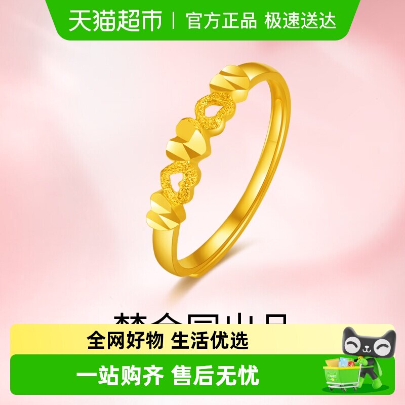梦金园爱心黄金戒指心形足金指环活口金戒子食指戒送女友节日礼物