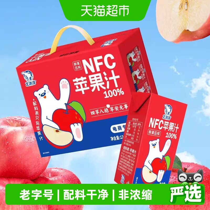 北冰洋NFC苹果汁礼盒125ml*24盒图片
