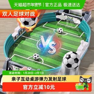 儿童桌上足球双人对战台亲子互动益智桌游桌面游戏3到6岁男孩玩具
