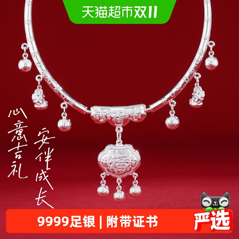 长命锁纯银9999宝宝项圈婴儿儿童银锁男女小孩满月平安锁周岁礼物
