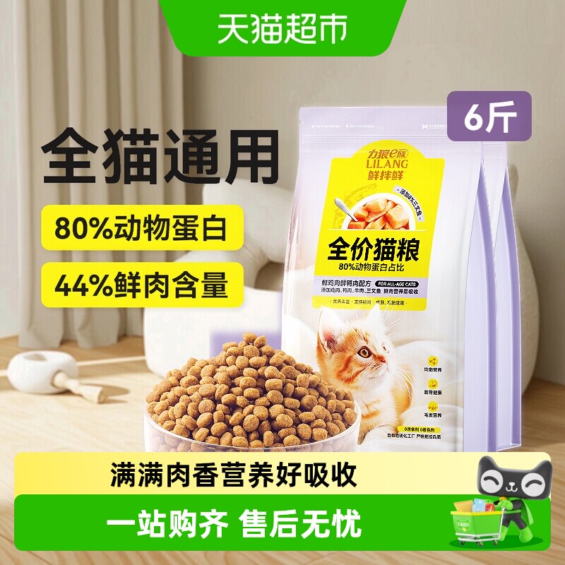 力狼全价鲜肉猫粮80%动物蛋白图片