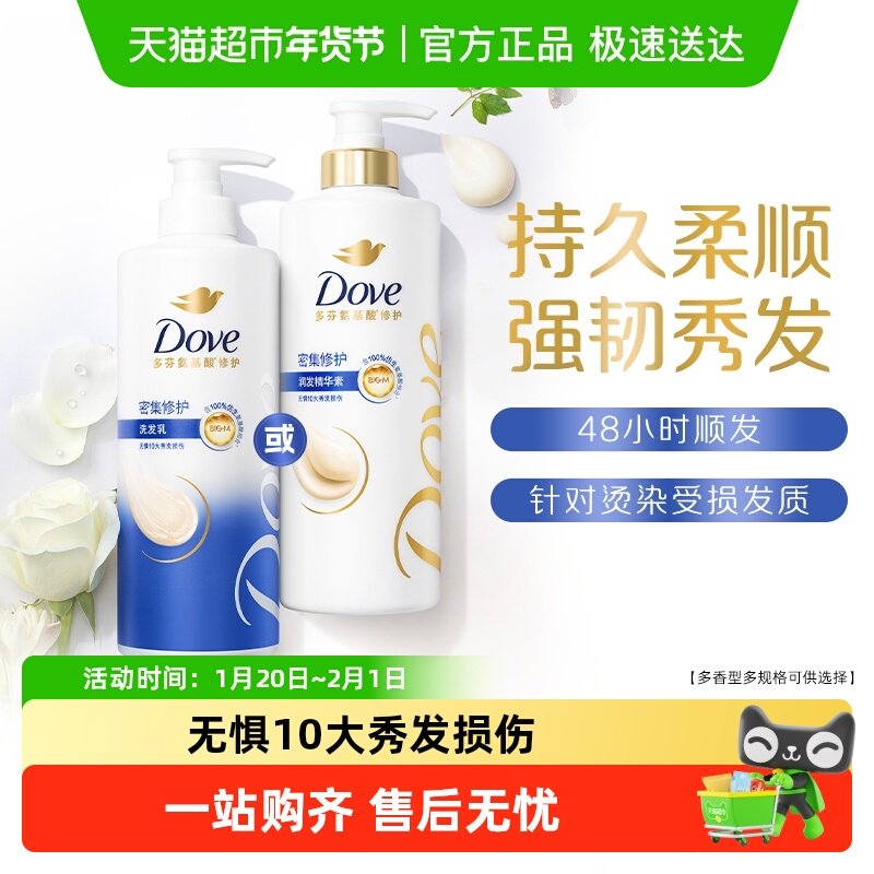 【下拉享更多优惠】多芬密集修护氨基酸洗发水改善毛躁修护损伤,洗护清洁剂/卫生巾/纸/香薰,洗发水,淘宝优惠券,粉丝福利购,淘宝优惠卷