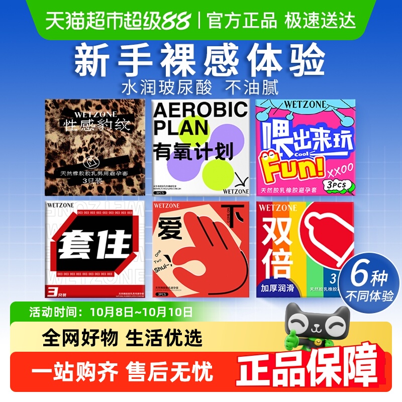 玻尿酸便携避孕套正品超薄裸入感男女士用安全套男用003激涌byt