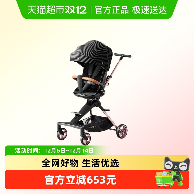 SilverCross高景观轻便推车