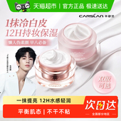 卡姿兰明星素颜霜懒人面霜裸妆官方正品 遮瑕持久提亮学生专用少女