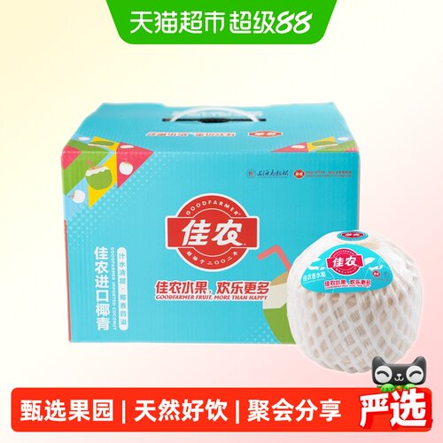 佳农泰国椰青甘甜750g*4粒