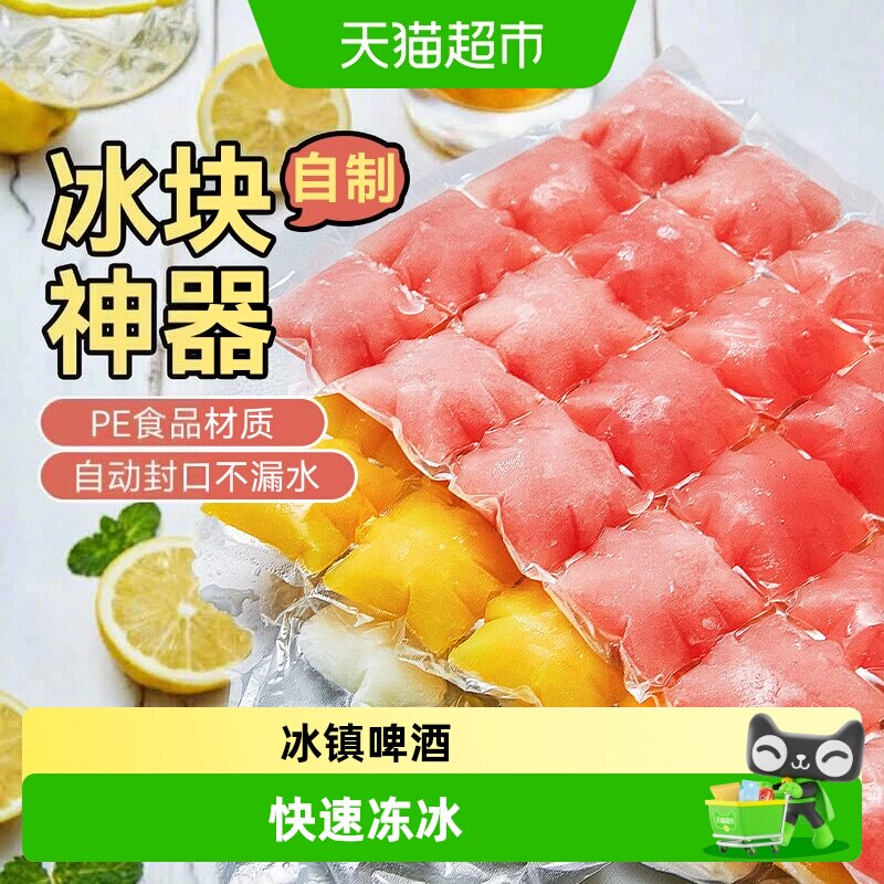 展艺便携式自封口冰格袋快速冻冰图片
