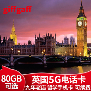 英国电话卡giffgaff高速4g/5g流量手机上网卡无限通话伦敦留学生