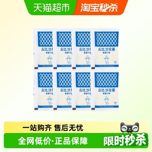 独立包装 8袋 沙拉酱蔬菜水果沙拉调味 30g 丘比香甜沙拉酱240g