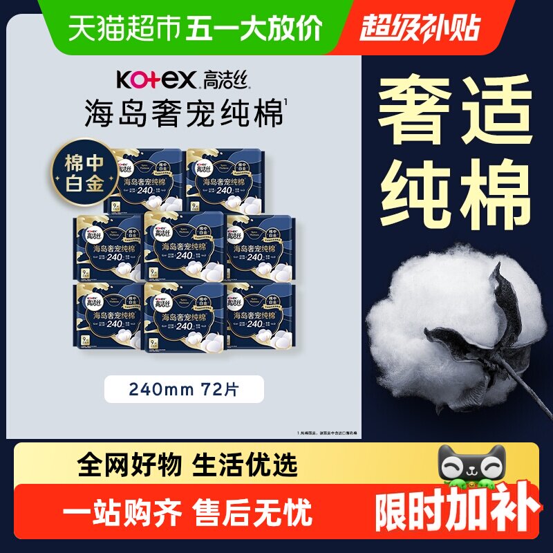 �߽�˿�����ݳ贿��������240mm36Ƭ ����ζ  28.5Ԫ