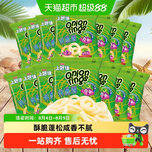 上好佳洋葱圈酥脆6g*20包