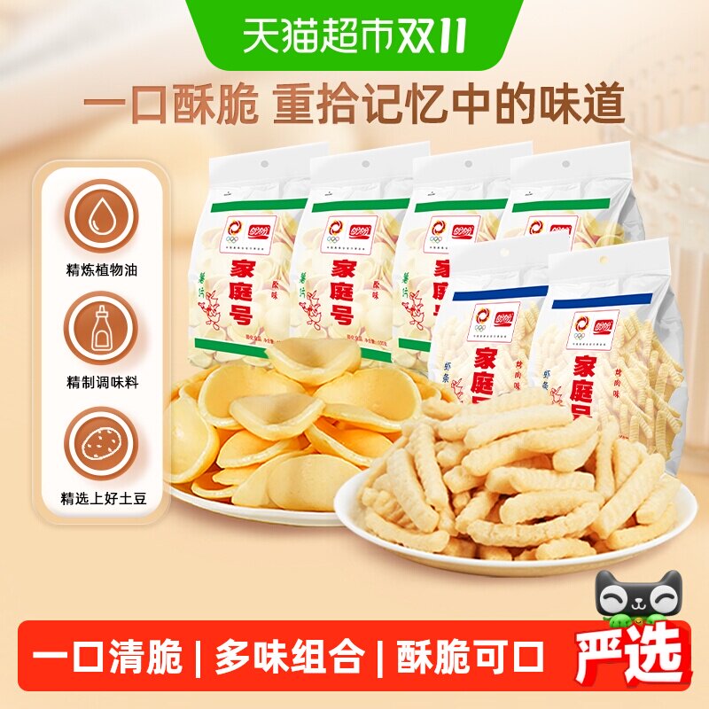 盼盼薯片家庭号虾条儿童零食大礼包办公室怀旧追剧休闲食品小吃