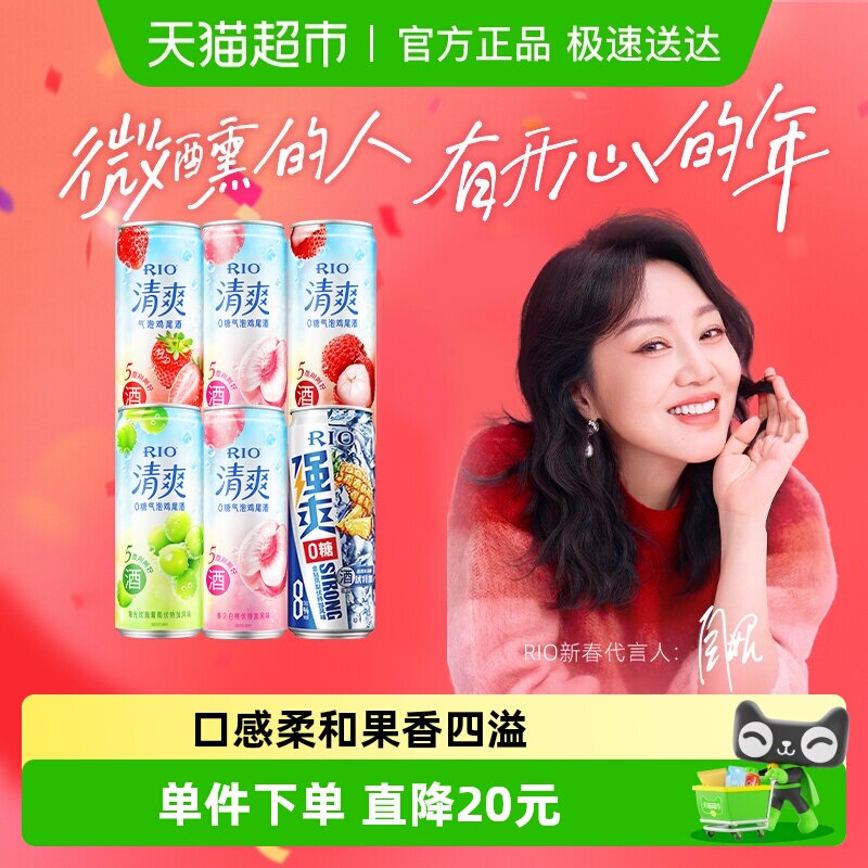 RIO��Ĺ���Ԥ������ˬǿˬzero���330ml6�޽��������ζ��� 21.75Ԫ