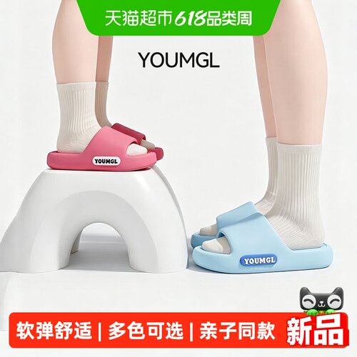 利达妮亲子儿童拖鞋舒适透气