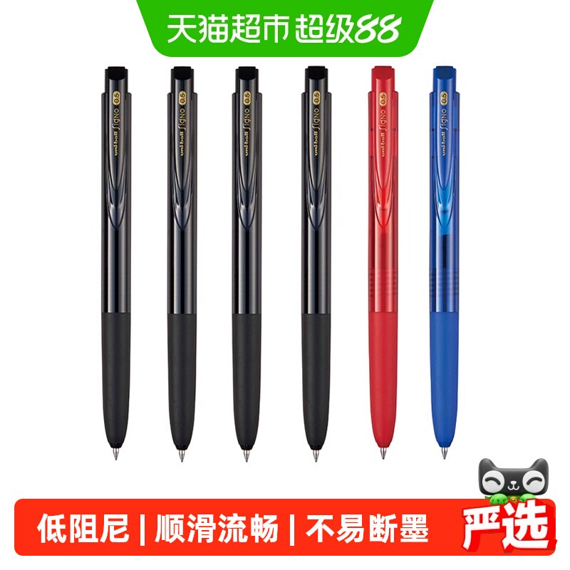 uni三菱按动底阻尼中性笔图片