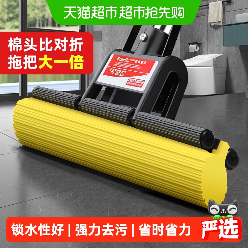 好媳妇吸水海绵拖把胶棉家用免手洗一拖净地拖布墩新款可购替换头