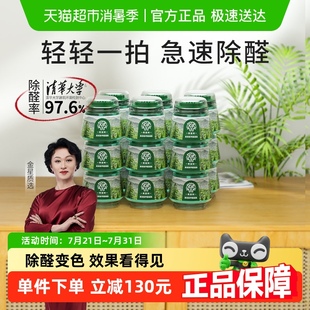 希望树小绿罐强力型甲醛清除剂除甲醛果冻去吸新房家用除醛18罐装