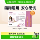 大宠爱 内外同驱耳螨跳蚤体内外一体 猫狗药品幼猫犬驱虫药