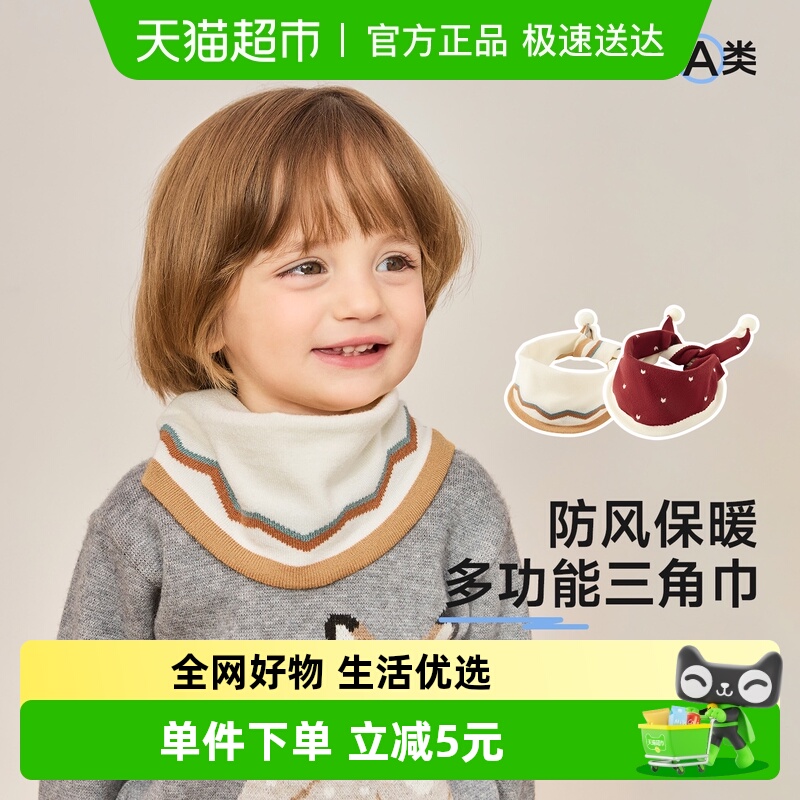 尼多熊新款儿童围巾护颈三角巾