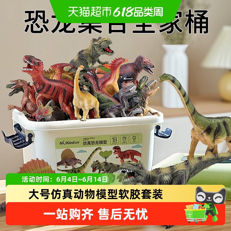 恐龙三角龙软胶套装霸王龙世界仿真动物模型男孩玩具儿童生日礼物