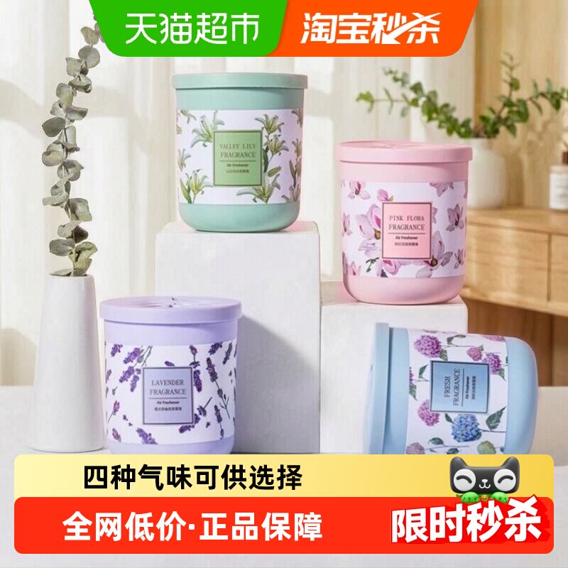 MINISO/名创优品香薰膏厕所车载卫生间室内家用固体香膏持久清新