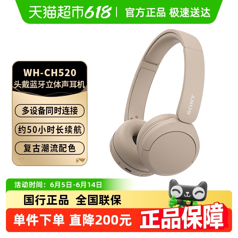 15%Sony/WH-CH520 ͷʽص224.9Ԫ