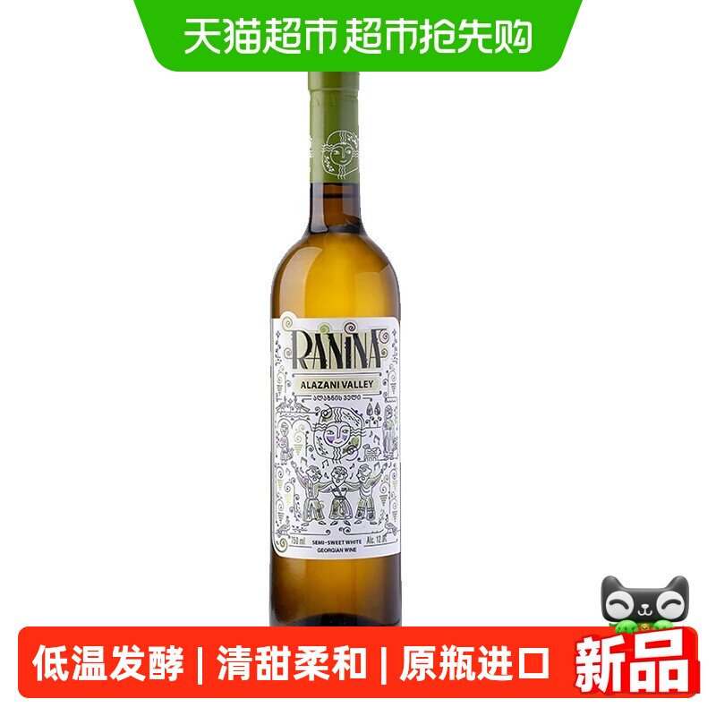 拉尼娜小矮人半甜白葡萄酒格鲁吉亚原瓶进口750ml甜蜜微醺
