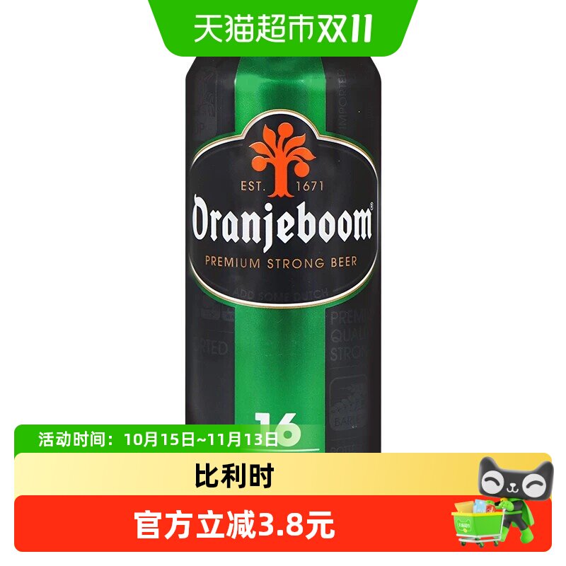 橙色炸弹比利时进口16&deg;高度烈性小麦啤酒500ml