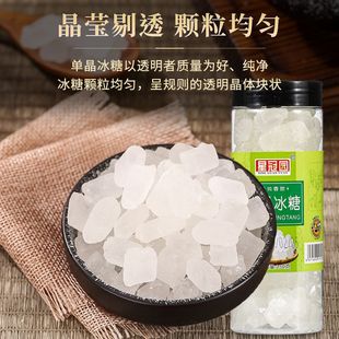 家用特价 云南单晶白冰糖罐装 批发小颗粒特产家用商用