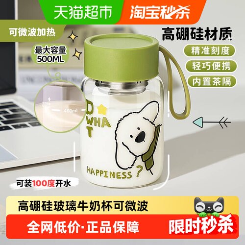 欣美雅高硼硅便携早餐牛奶玻璃杯