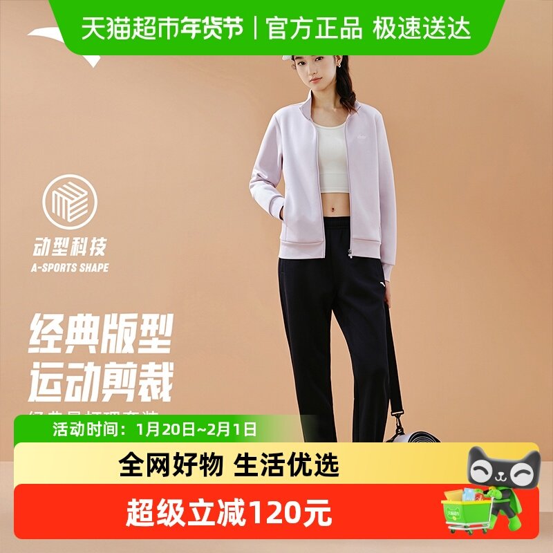 安踏易打理套装丨立领卫衣外套运动长裤晨跑服女装休闲针织运动套,运动服/休闲服装,运动套装,淘宝优惠券,粉丝福利购,淘宝优惠卷