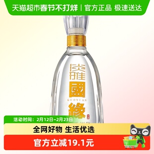 今世缘国缘42度淡雅100ml浓香型白酒