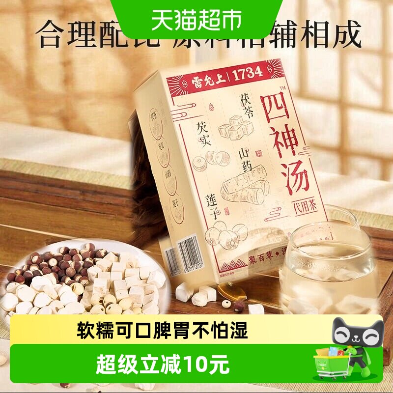 雷允上四神汤一煮即糯茶包400g图片