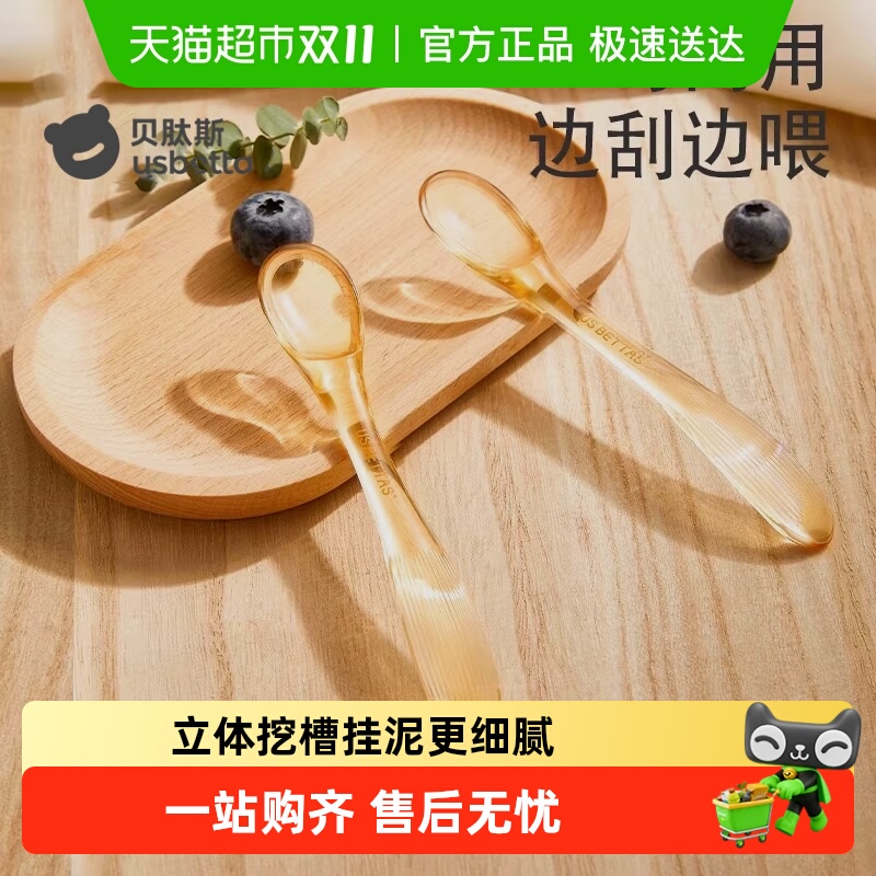 贝肽斯刮泥勺婴儿辅食勺子6个月以上水果挖泥勺宝宝辅食工具套装