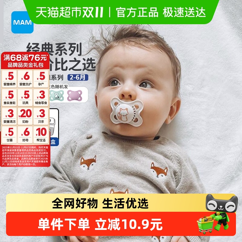 MAMȰ2-6originalϵСɷĸ  40.9Ԫ