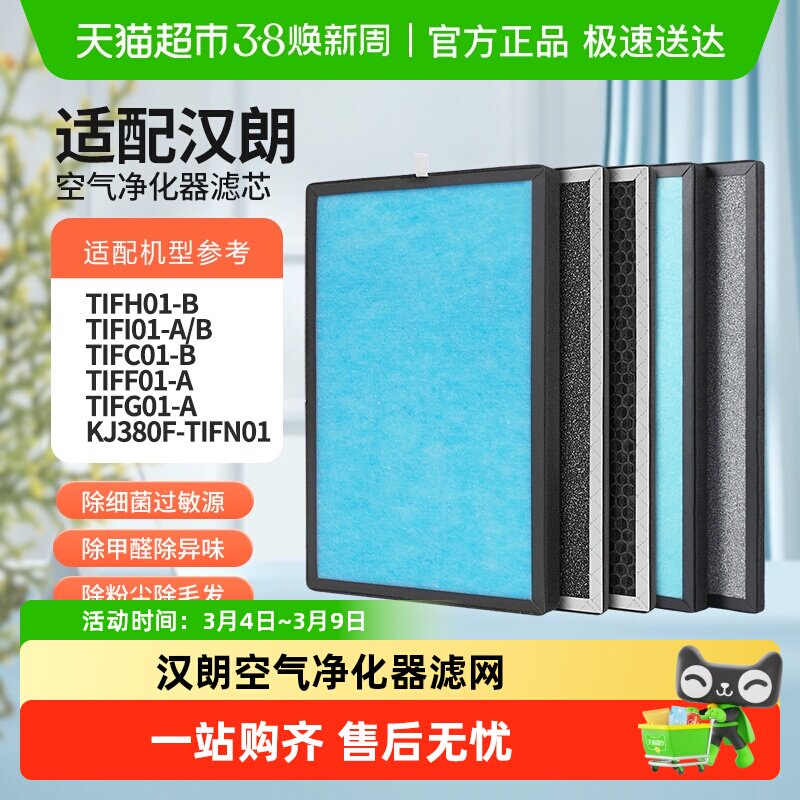 KISSAIR适配德国汉朗空气净化器滤网TIFG01-A/TIFF01-A贵族滤芯