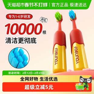 洋精灵儿童牙刷0-3到6岁万根软毛乳牙期宝宝牙刷护齿专用口腔清洁