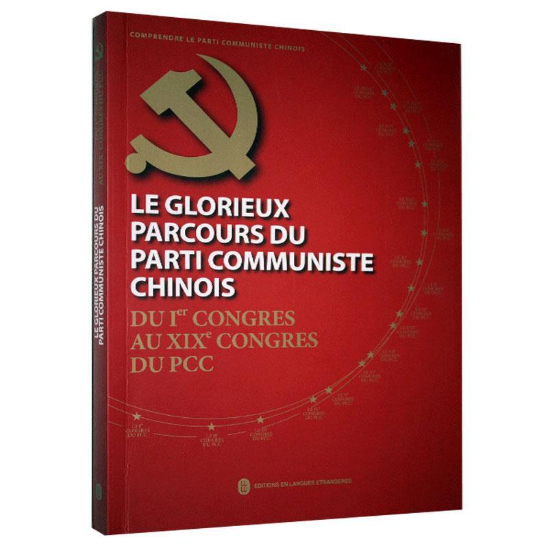 Le glorieux parcours de parti communiste chinois:du ier congres au ⅨⅩe congres  du PCC 穆成林 中国史法文 政治书籍