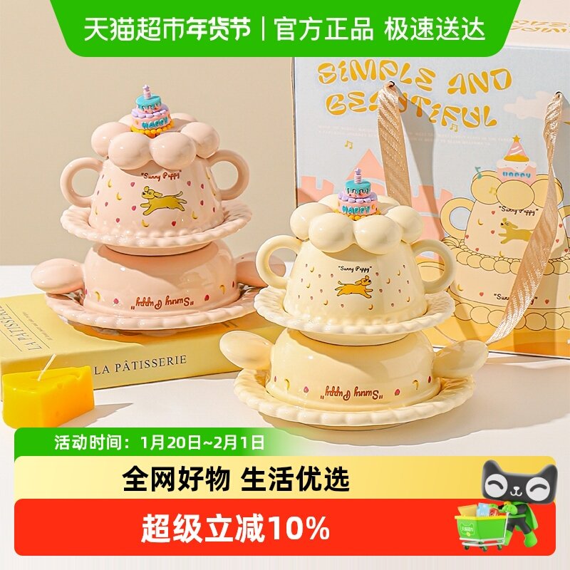 川岛屋可爱蛋糕餐具套装一人食碗盘碟马克杯礼盒儿童生日礼物女生,餐饮具,碗,淘宝优惠券,粉丝福利购,淘宝优惠卷