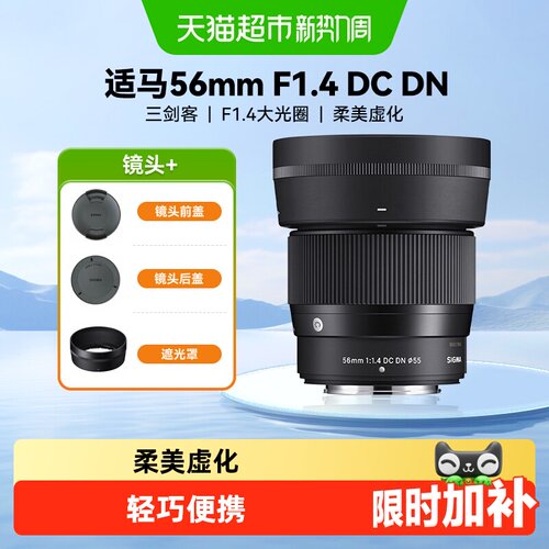 适马56mmF1.4人像镜头背景虚化