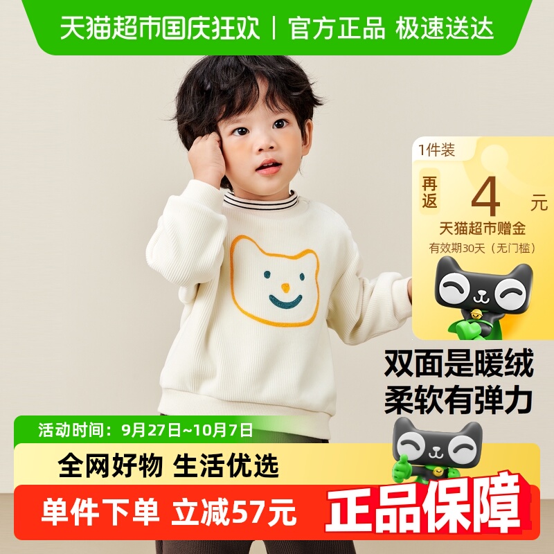 MiniBala加绒保暖假两件上衣