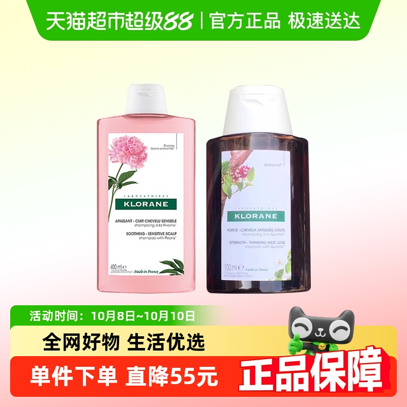 康如ml+鸡纳100芍药
