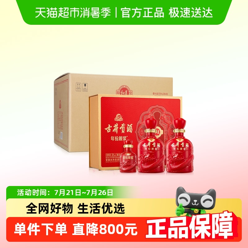 500ml*2ƿ*4 ž50Ȱ׾826.5Ԫ(88VIP 95)