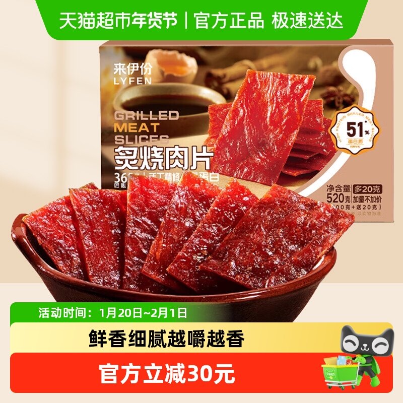 来伊份高蛋白猪肉脯自然片原味整箱办公室休闲儿童零食即食小吃,零食/坚果/特产,猪肉类,淘宝优惠券,粉丝福利购,淘宝优惠卷