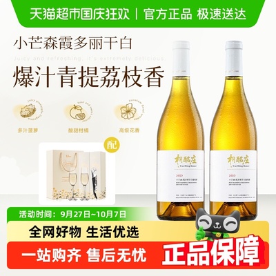 贺兰山东麓干白葡萄酒