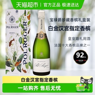 白金汉宫指定香槟酒法国Pol Roger宝禄爵珍藏香槟起泡酒年货礼盒