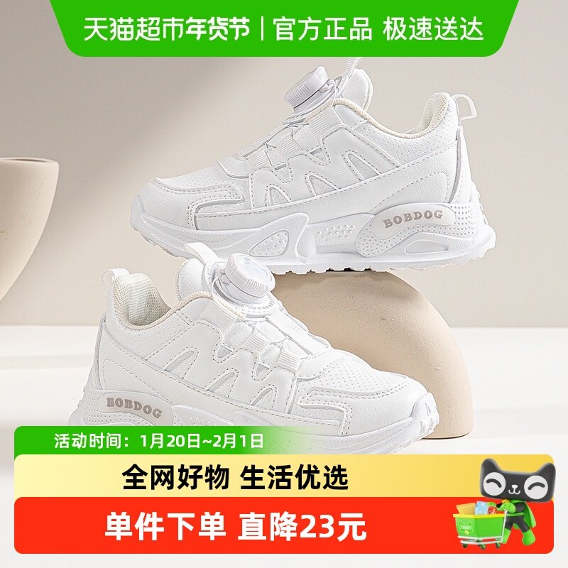巴布豆童鞋男童运动鞋2025春季新款纽扣鞋春秋款小白鞋女儿童鞋子,童鞋/婴儿鞋/亲子鞋,运动鞋,淘宝优惠券,粉丝福利购,淘宝优惠卷